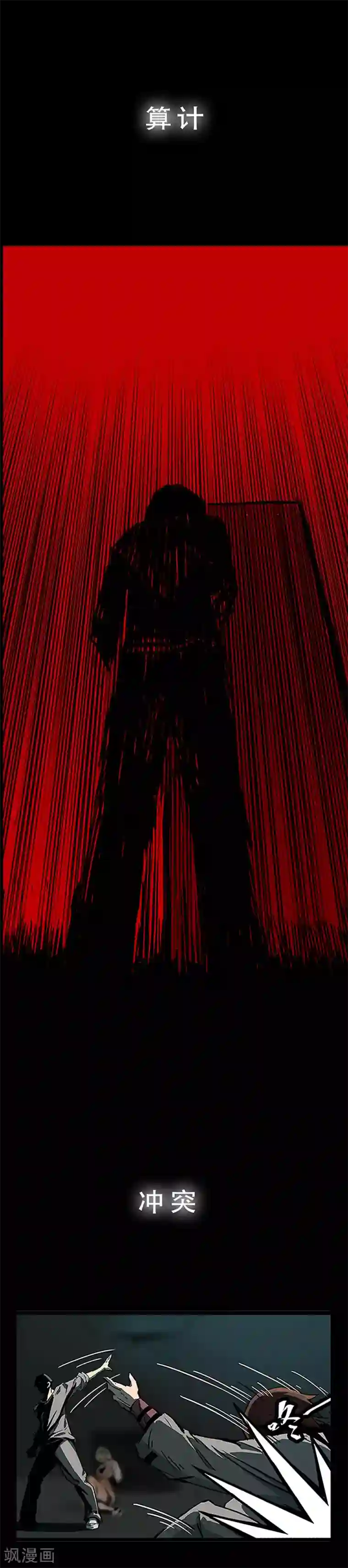 百诡谈林格童话预告