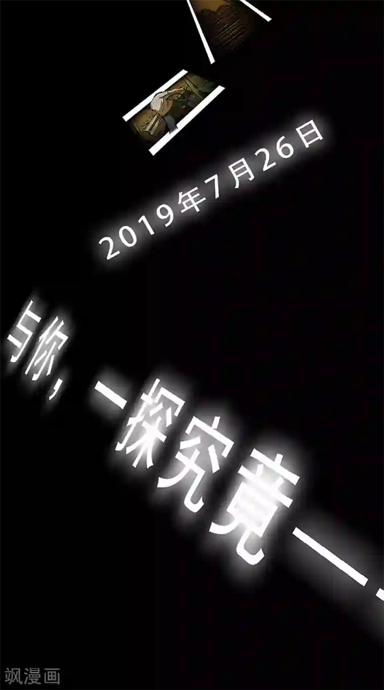 百诡谈林格童话预告