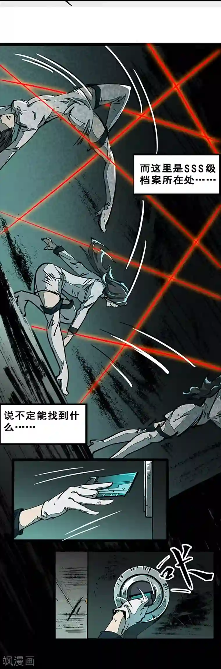 百诡谈第4话1 林格童话