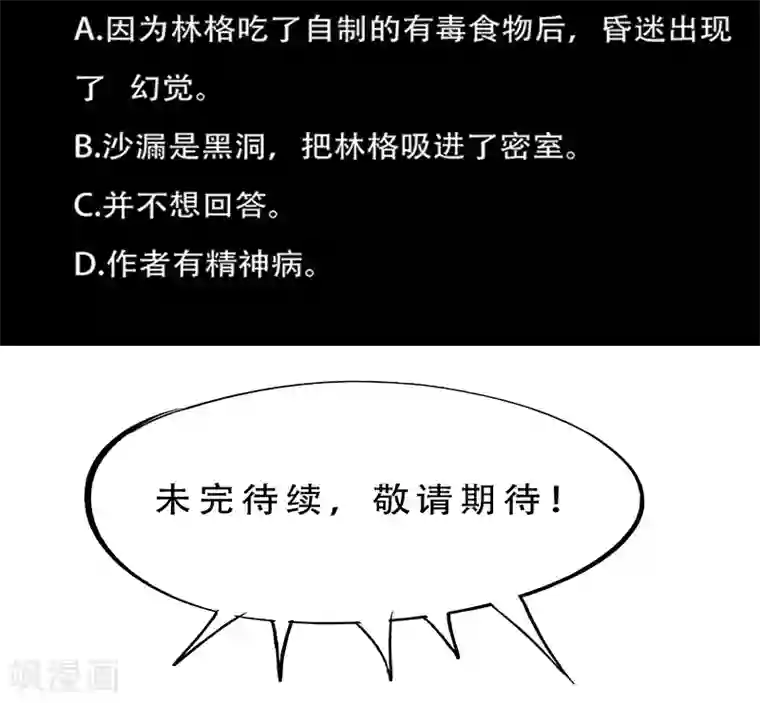 百诡谈第4话1 林格童话