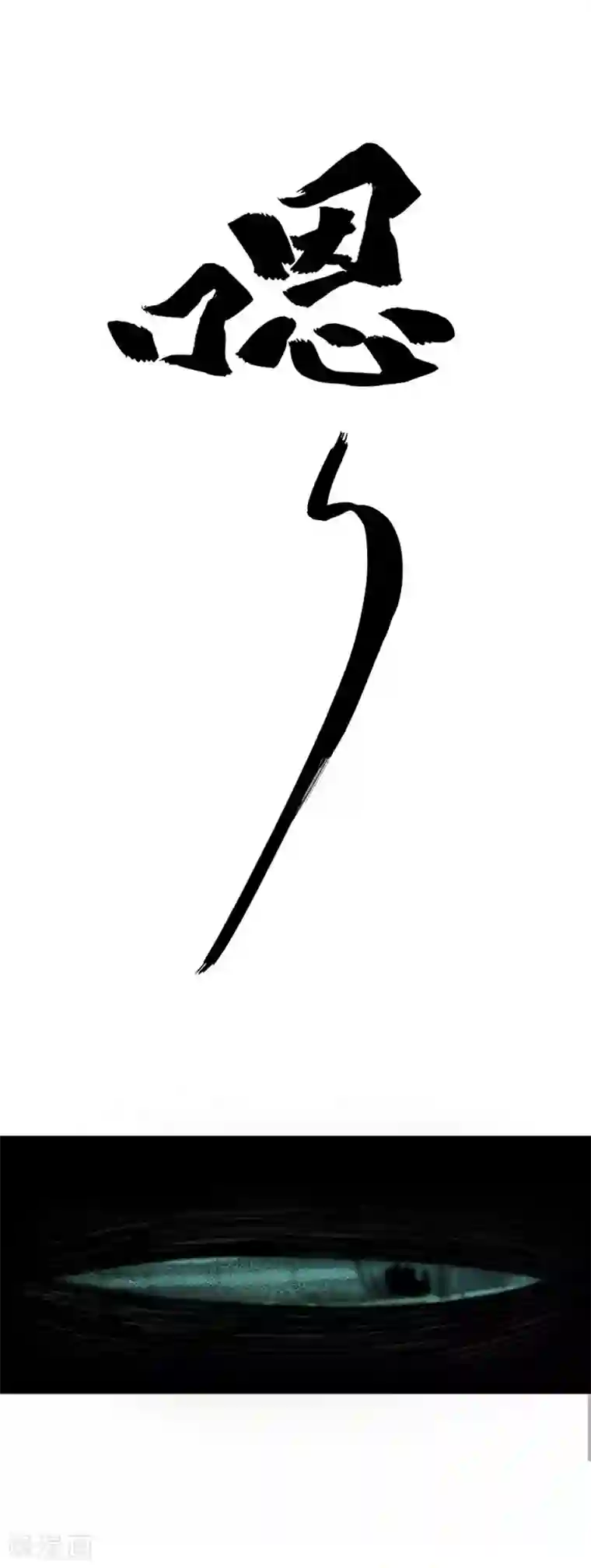 百诡谈第4话1 林格童话