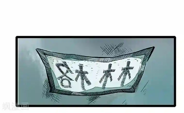 百诡谈第4话1 林格童话