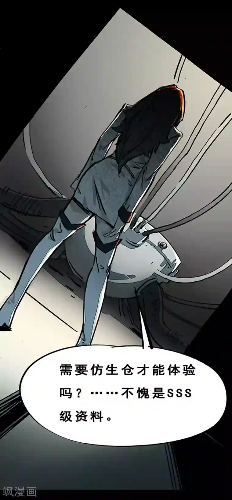 百诡谈第4话1 林格童话