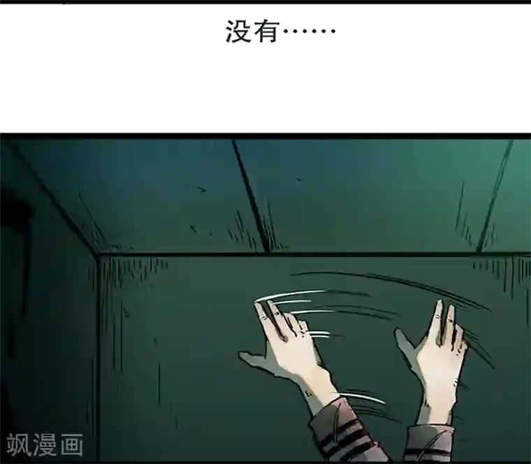 百诡谈第4话1 林格童话