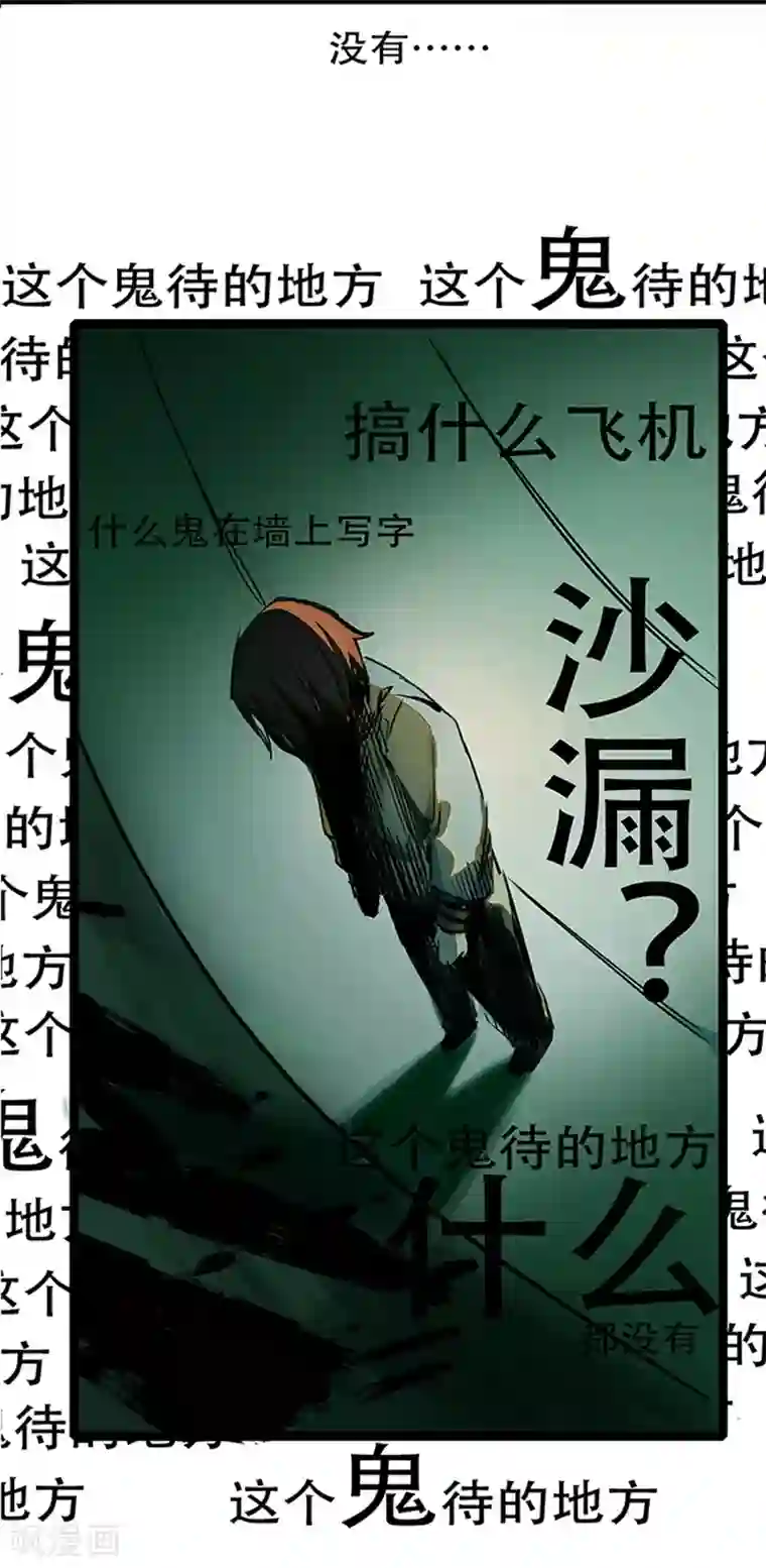 百诡谈第4话1 林格童话