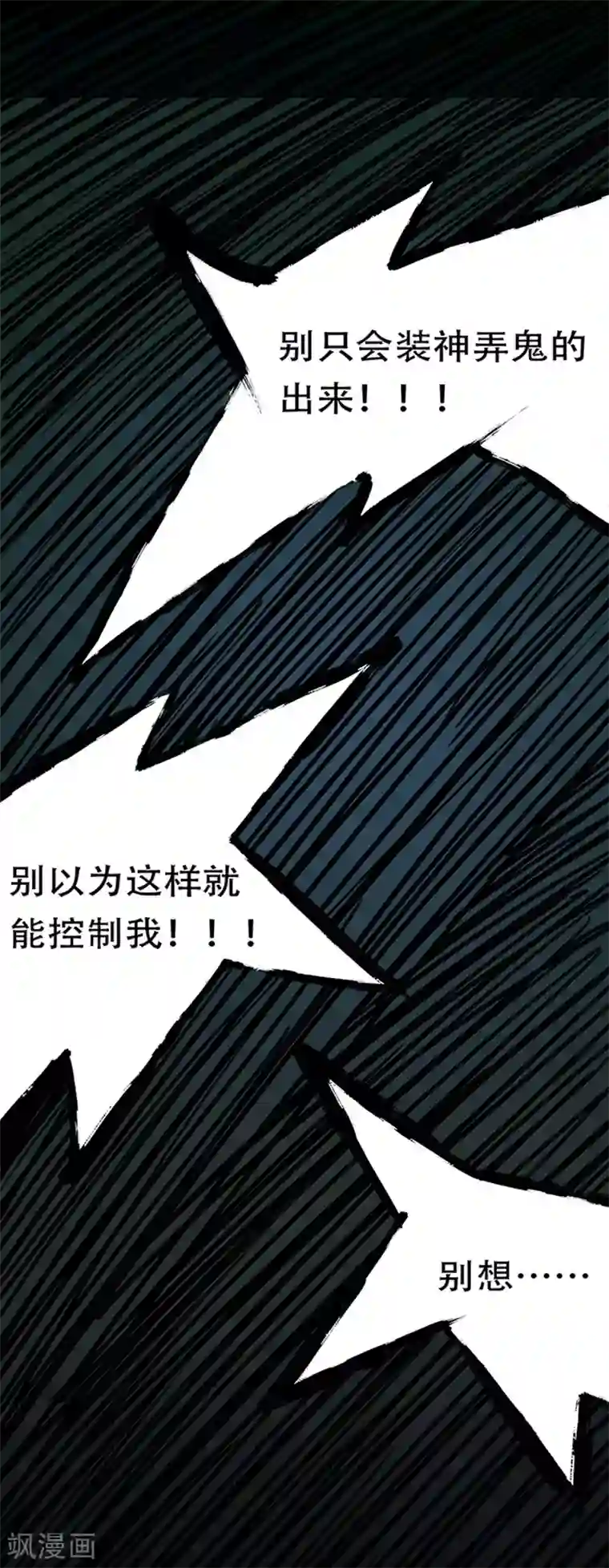 百诡谈第4话1 林格童话