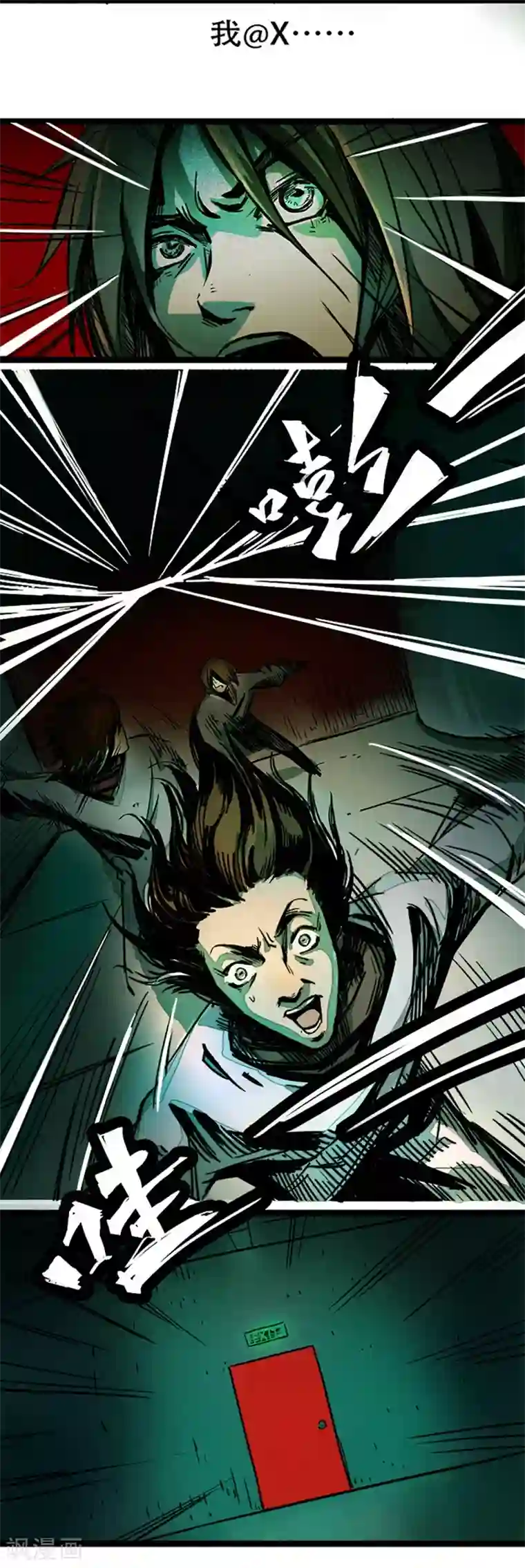 百诡谈第4话1 林格童话