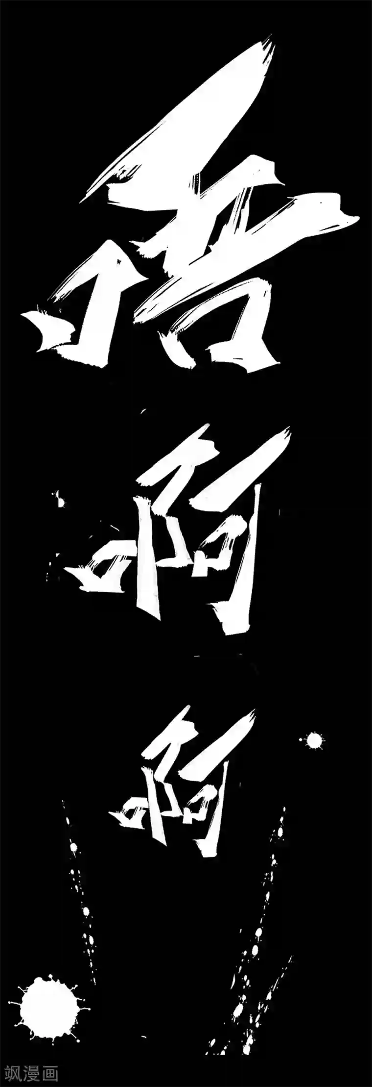 百诡谈第4话1 林格童话