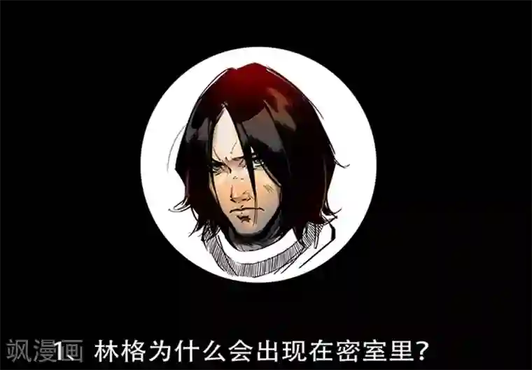 百诡谈第4话1 林格童话