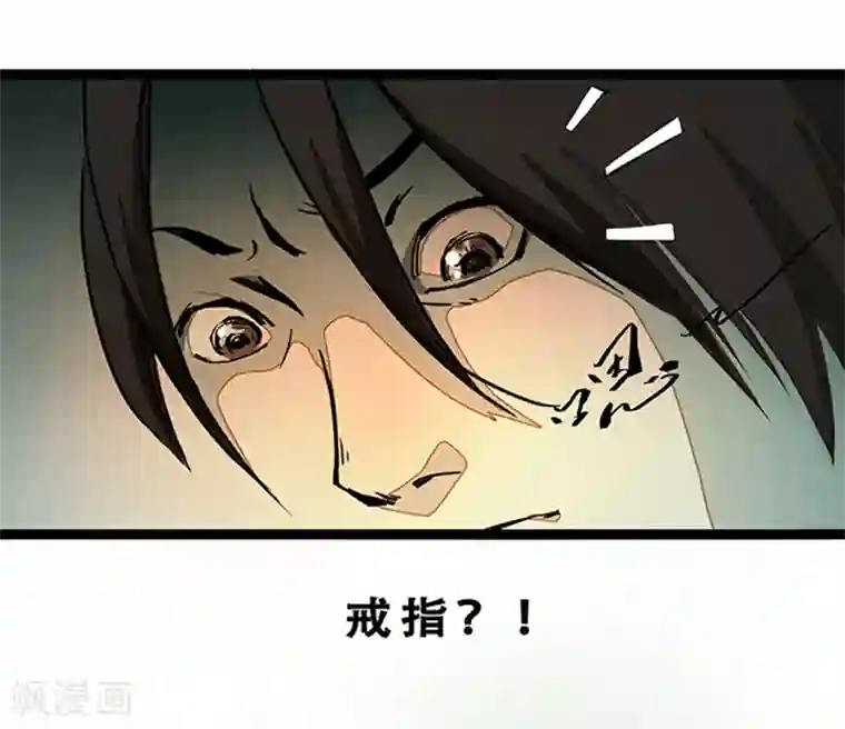 百诡谈第4话2 林格童话