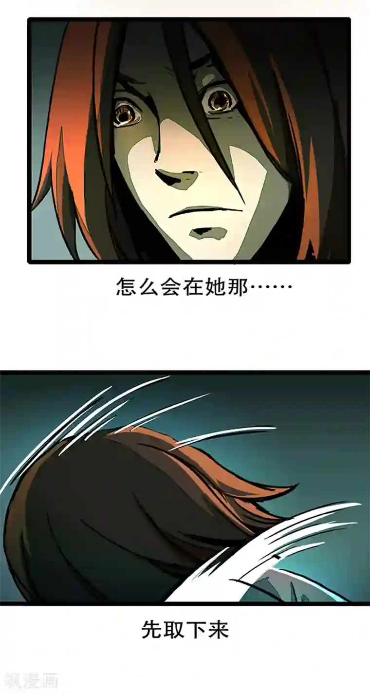 百诡谈第4话2 林格童话