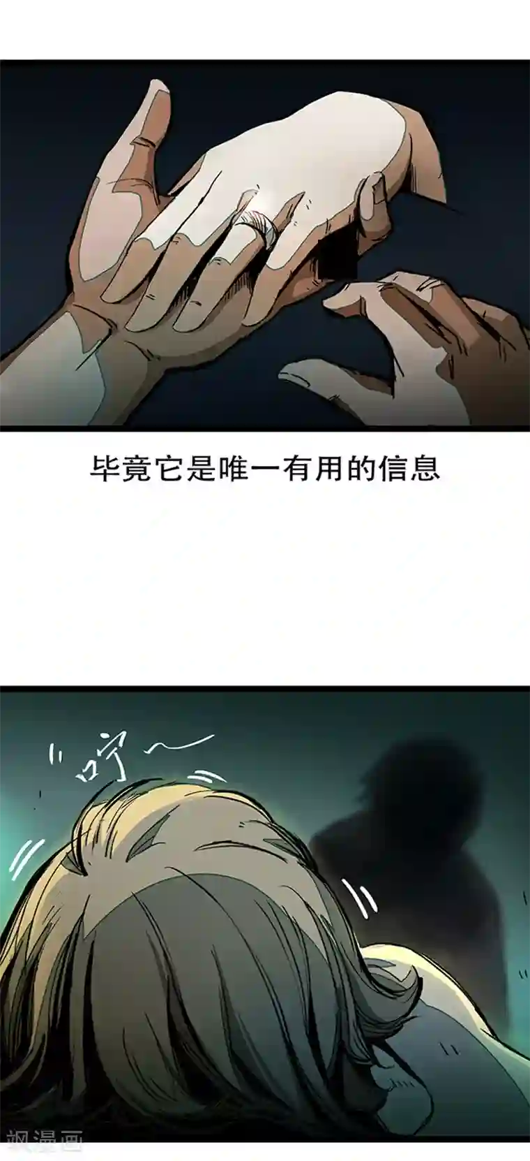 百诡谈第4话2 林格童话