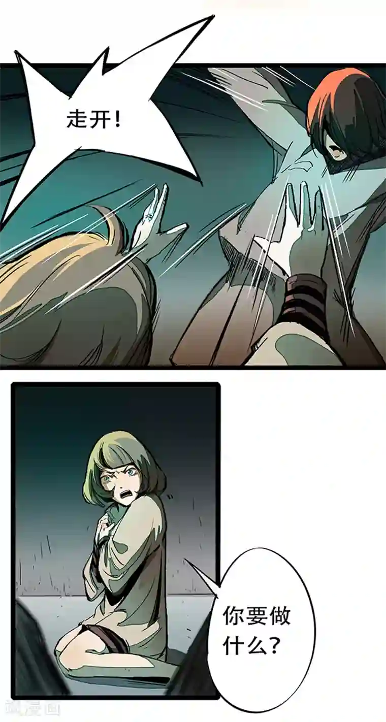 百诡谈第4话2 林格童话