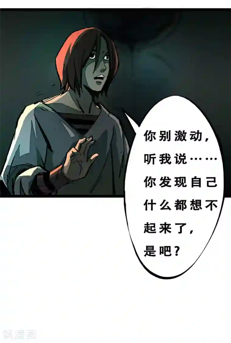 百诡谈第4话2 林格童话