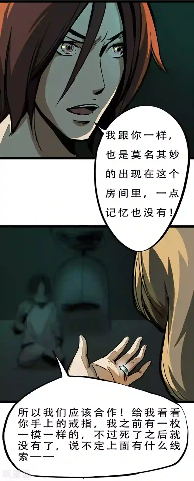 百诡谈第4话2 林格童话