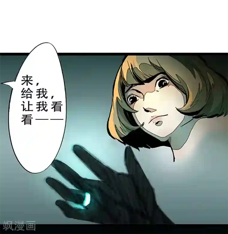 百诡谈第4话2 林格童话