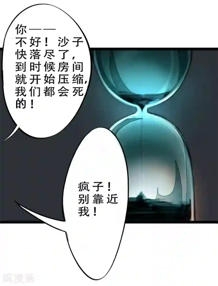 百诡谈第4话2 林格童话