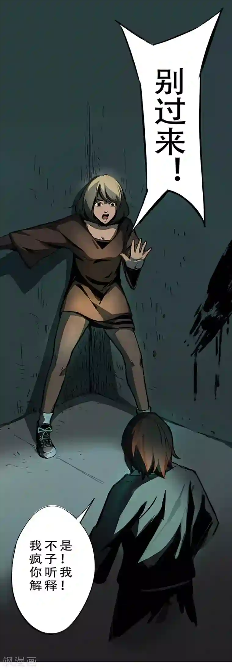 百诡谈第4话2 林格童话