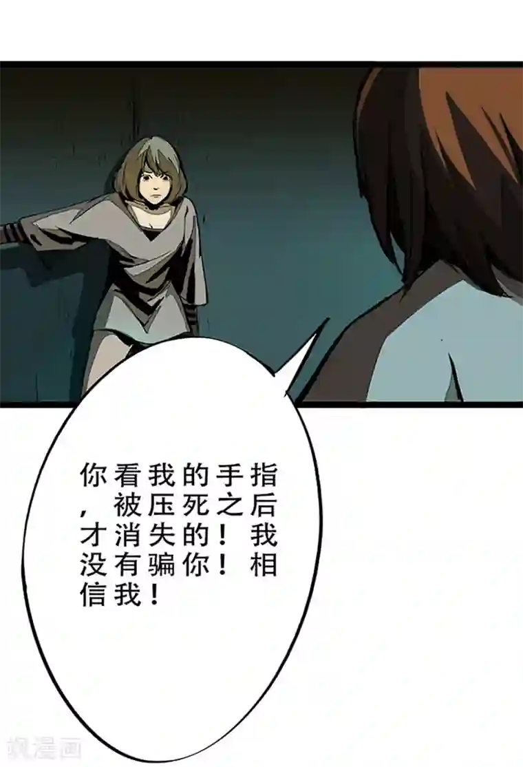 百诡谈第4话2 林格童话