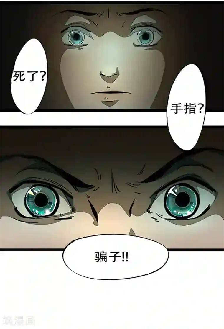 百诡谈第4话2 林格童话