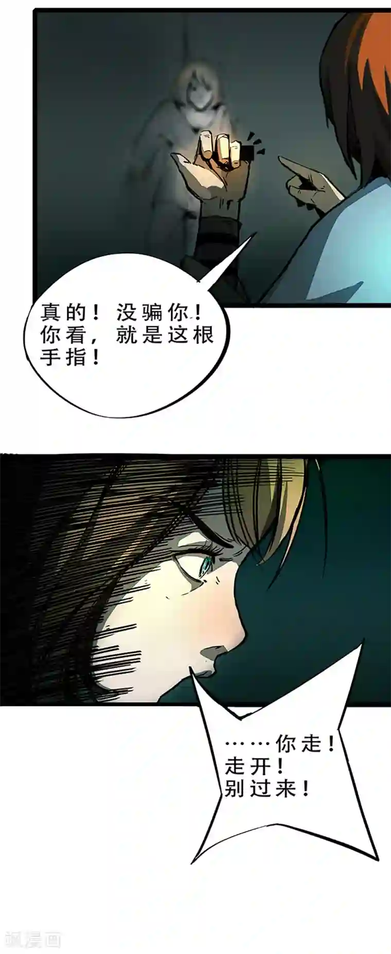 百诡谈第4话2 林格童话