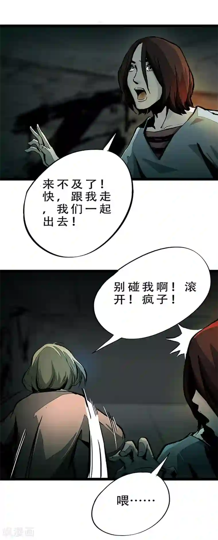 百诡谈第4话2 林格童话