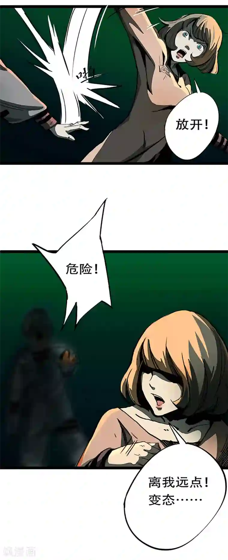 百诡谈第4话2 林格童话