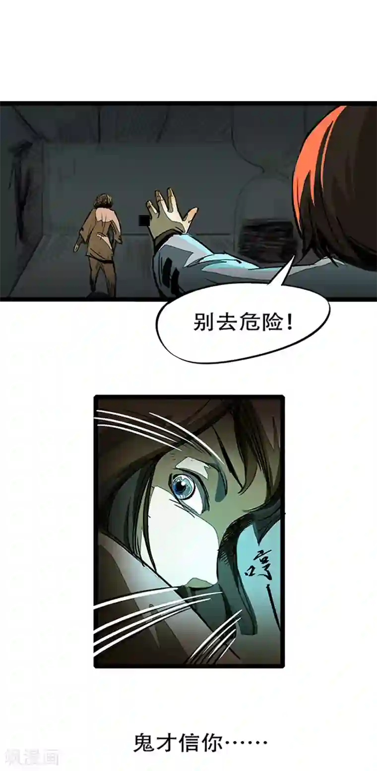 百诡谈第4话2 林格童话