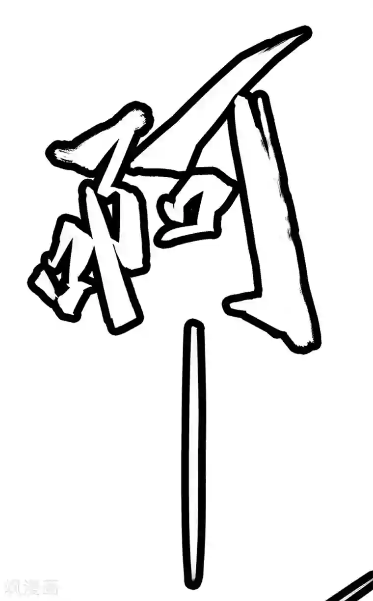 百诡谈第4话2 林格童话