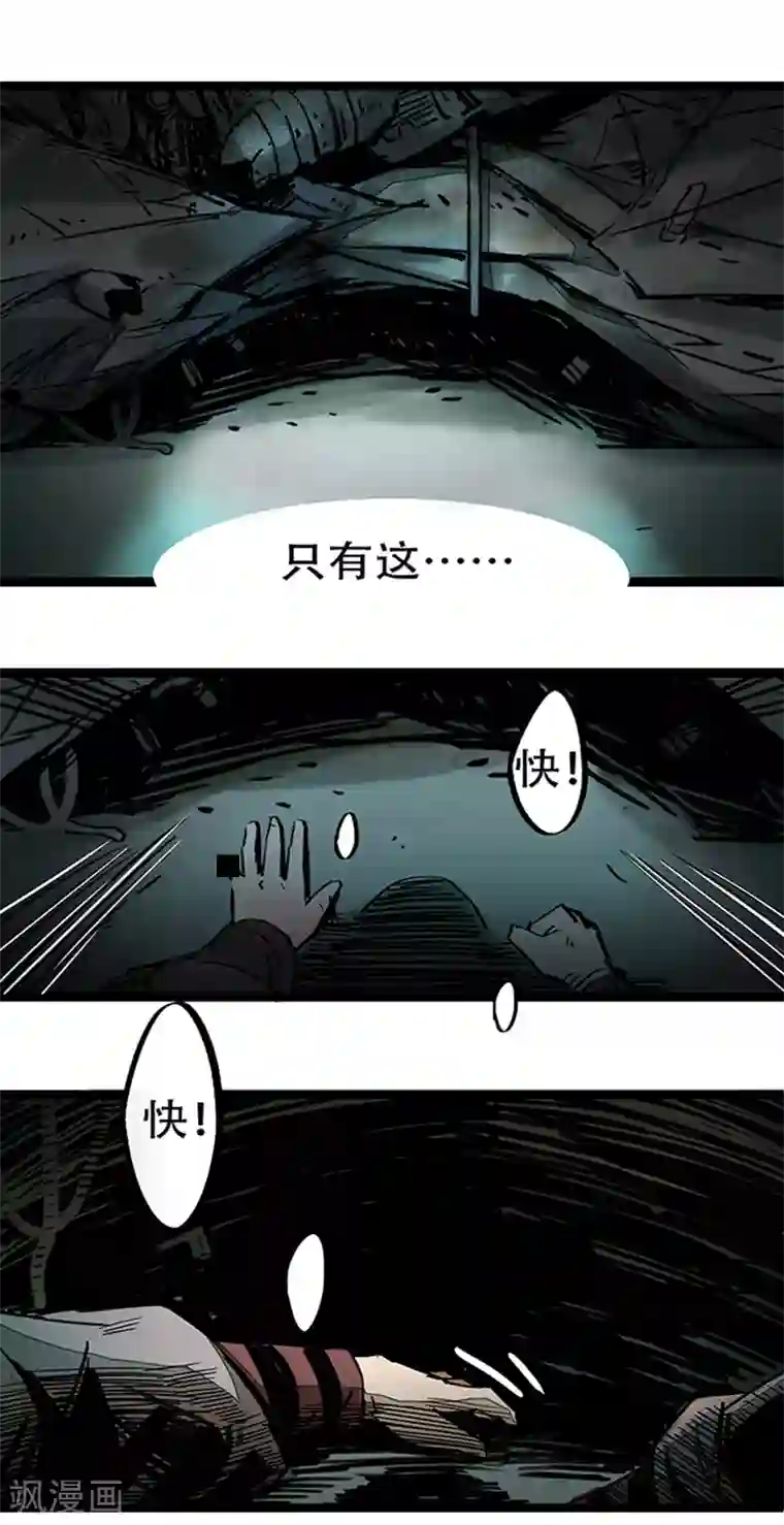 百诡谈第4话2 林格童话