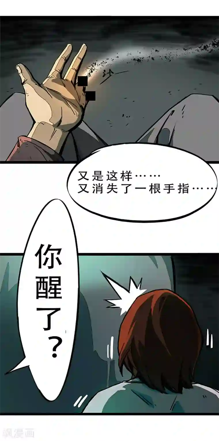 百诡谈第4话2 林格童话