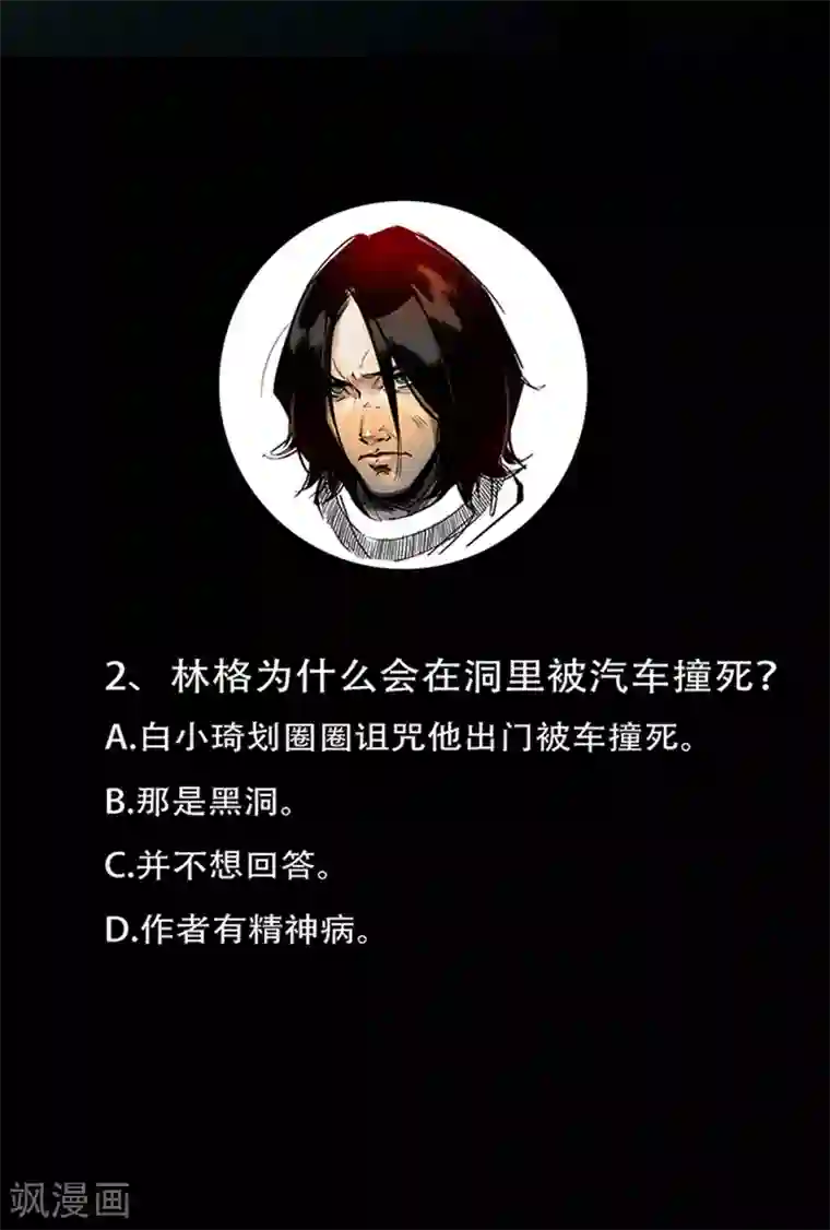 百诡谈第4话2 林格童话