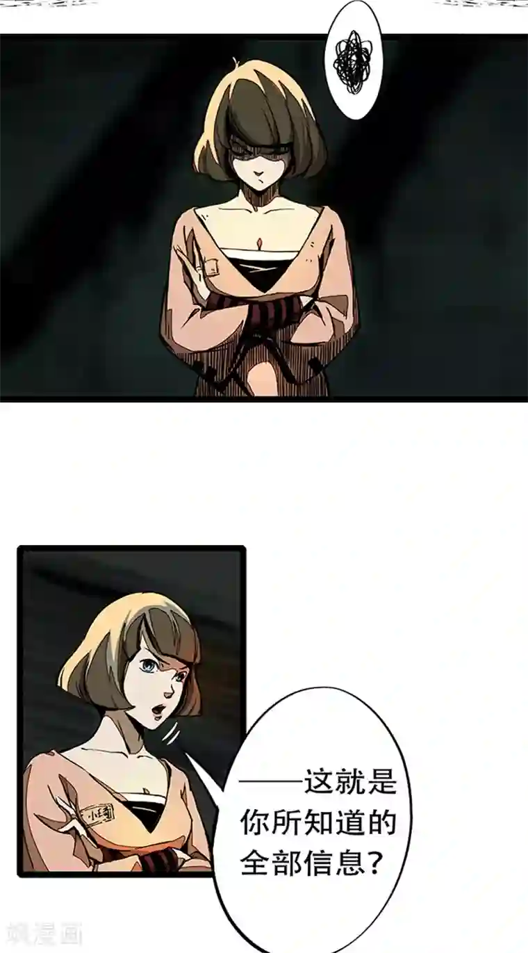 百诡谈第4话3 林格童话