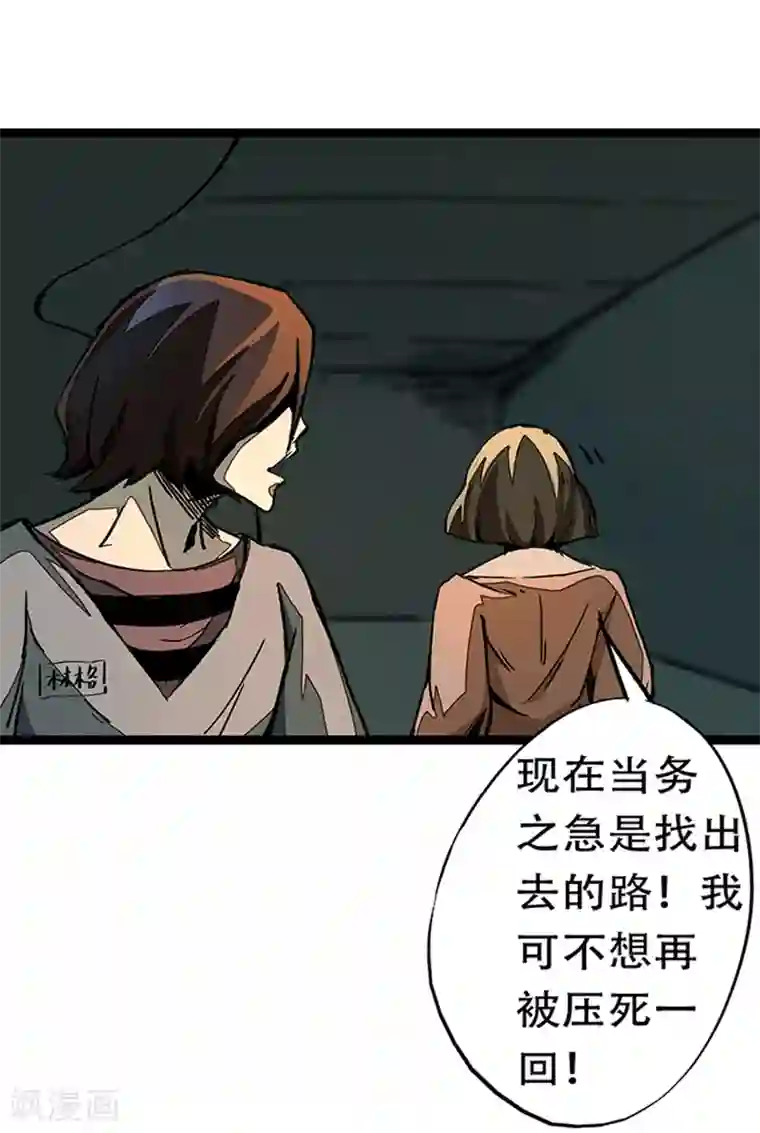 百诡谈第4话3 林格童话