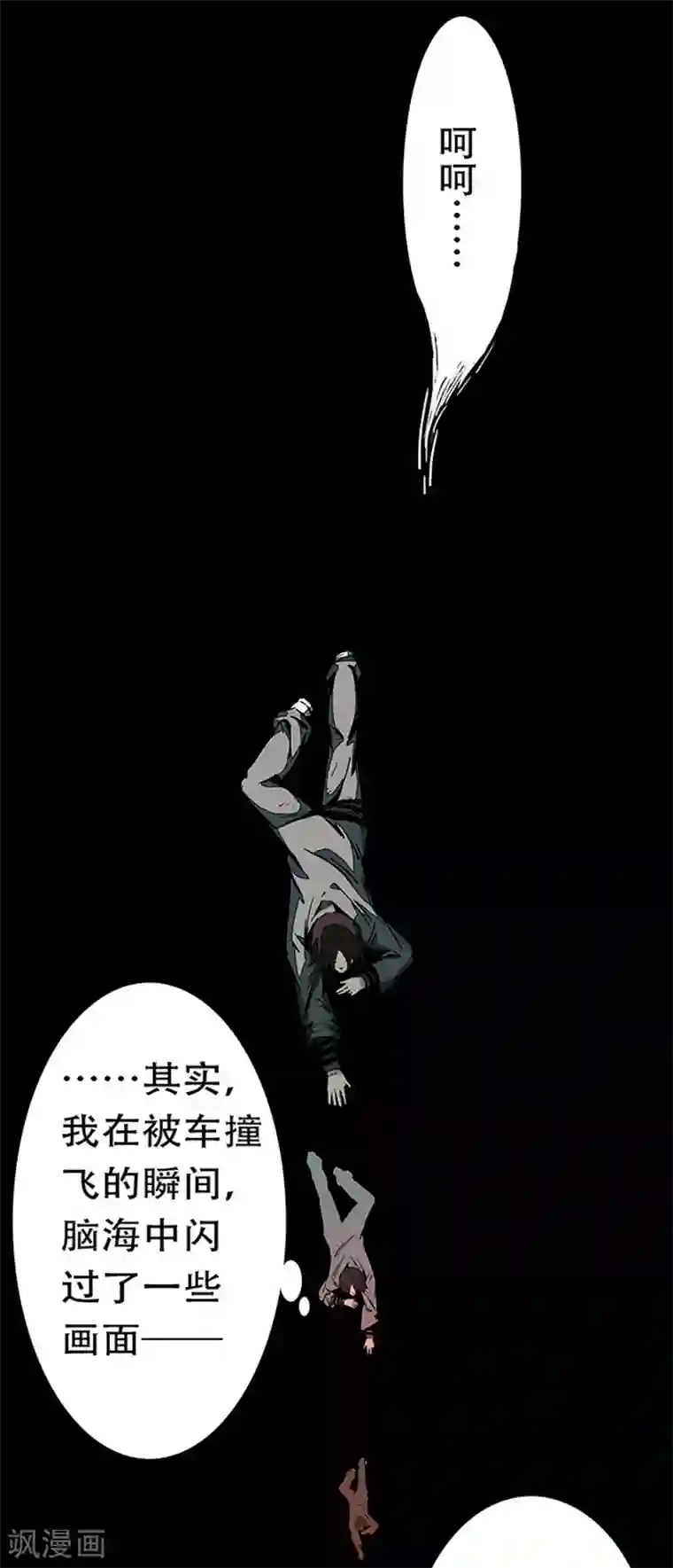 百诡谈第4话3 林格童话