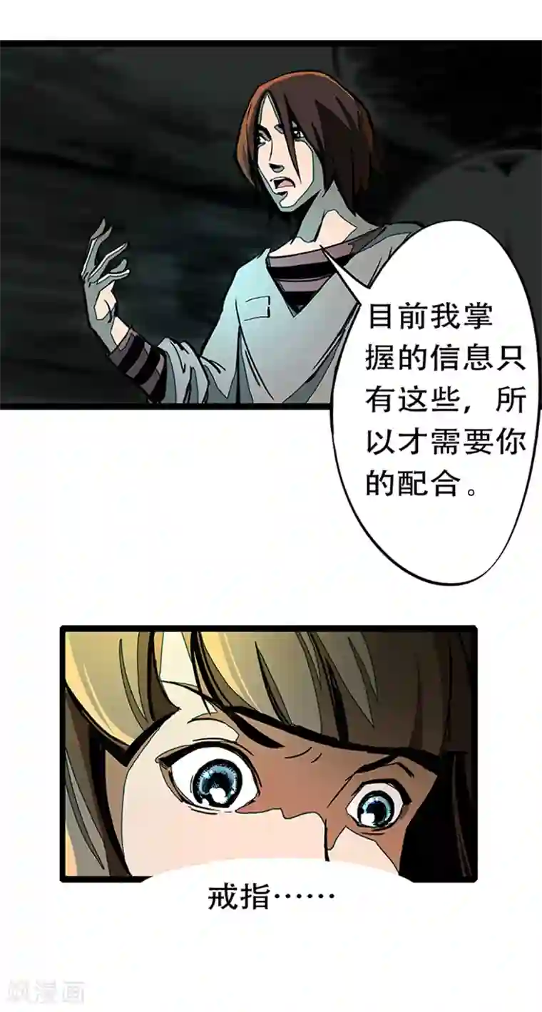 百诡谈第4话3 林格童话