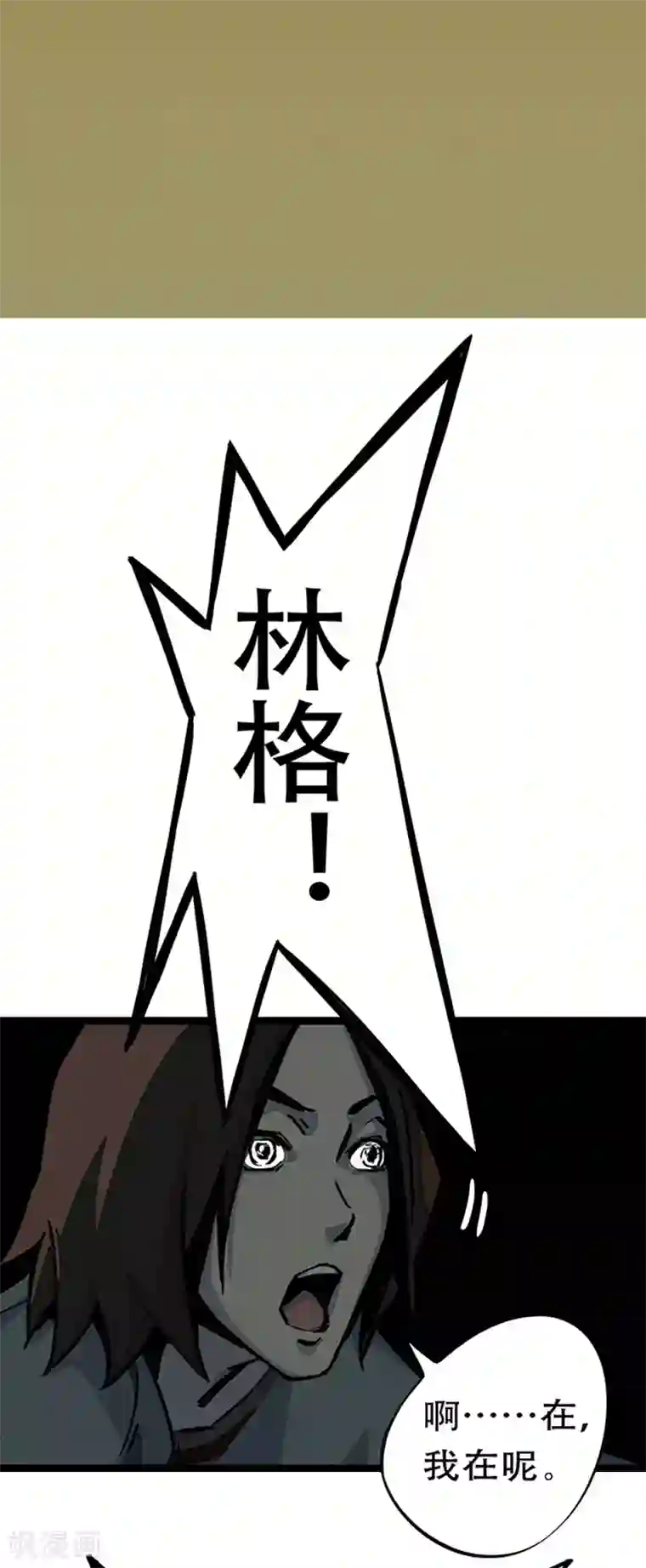 百诡谈第4话3 林格童话