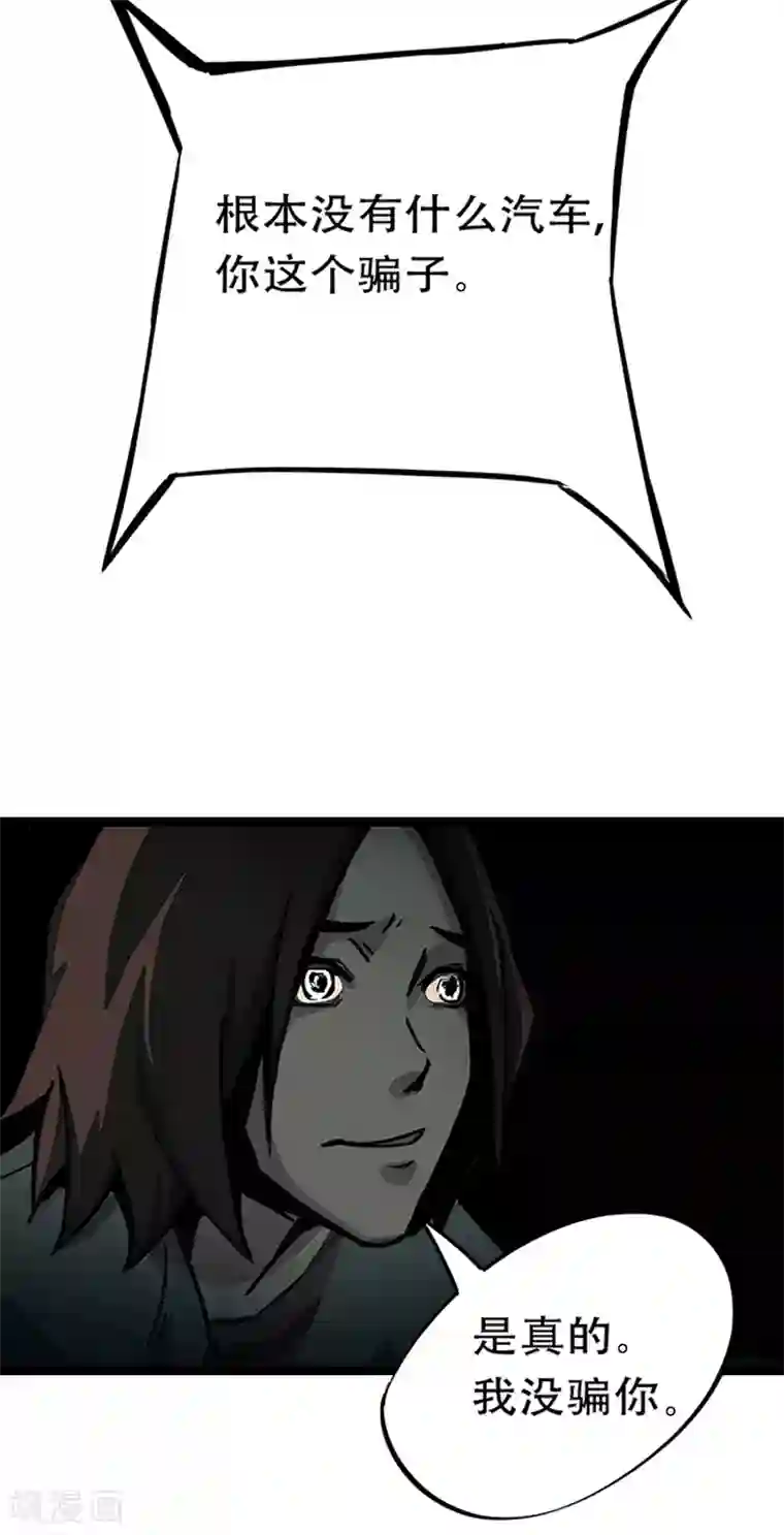 百诡谈第4话3 林格童话