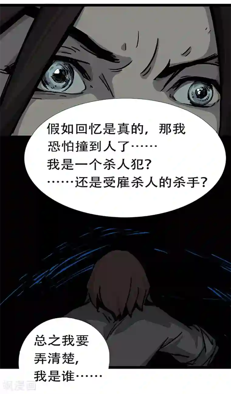 百诡谈第4话3 林格童话