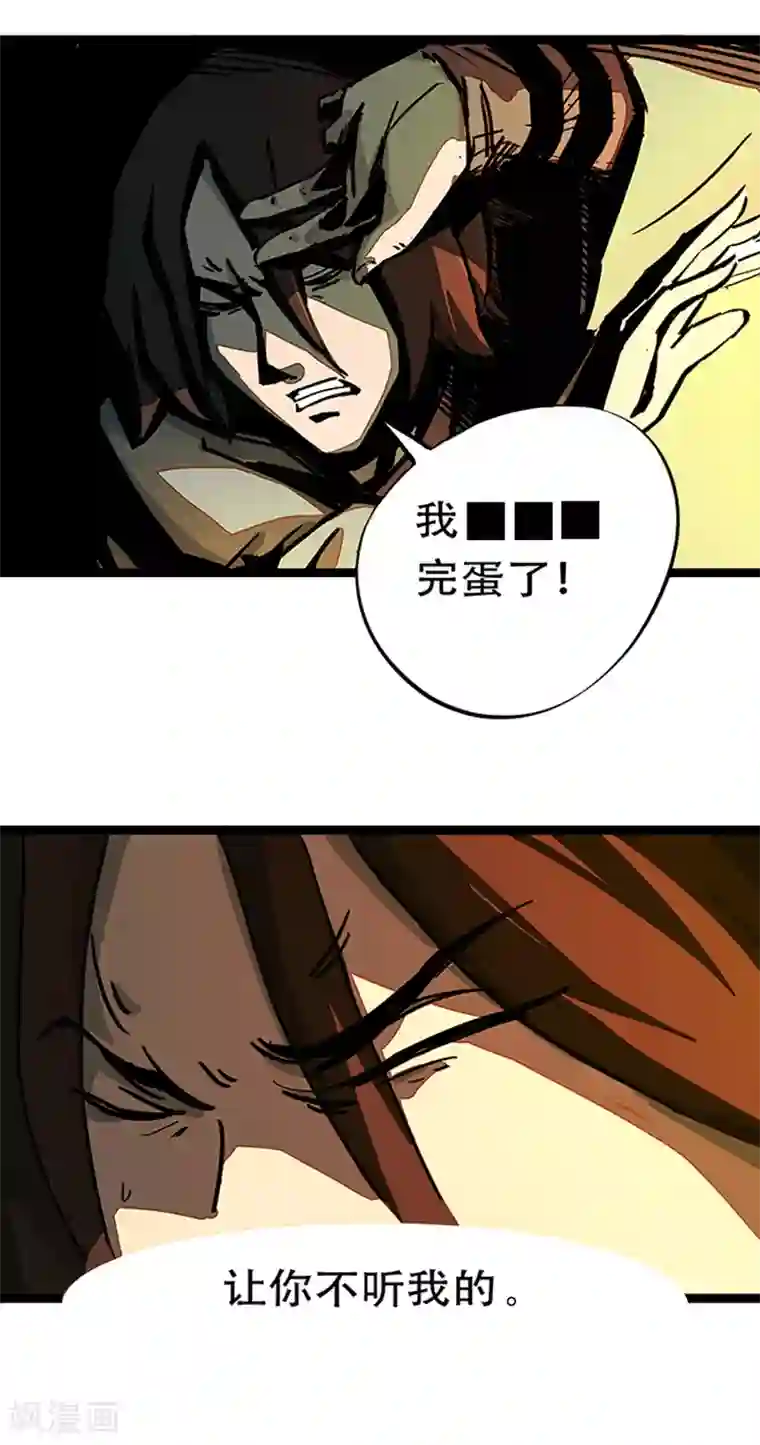 百诡谈第4话3 林格童话