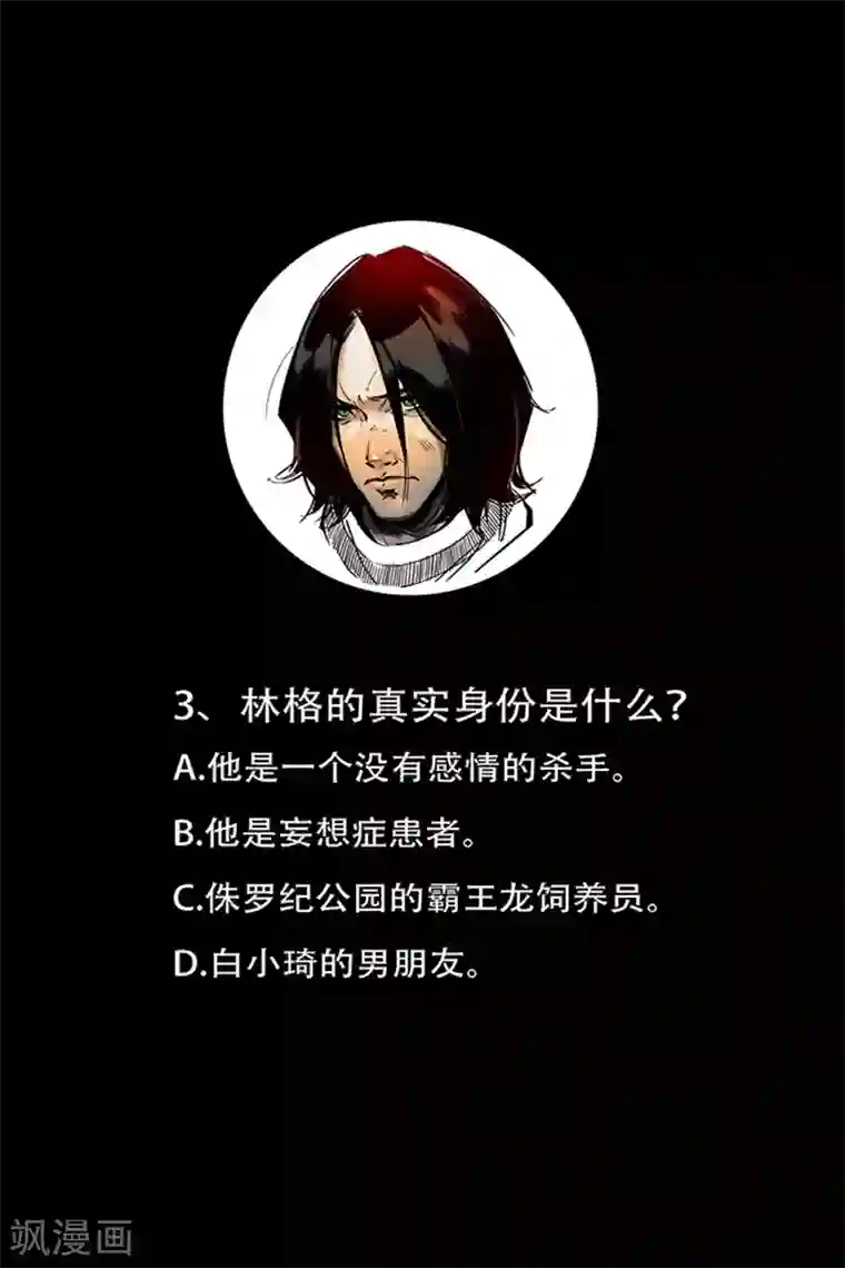 百诡谈第4话3 林格童话