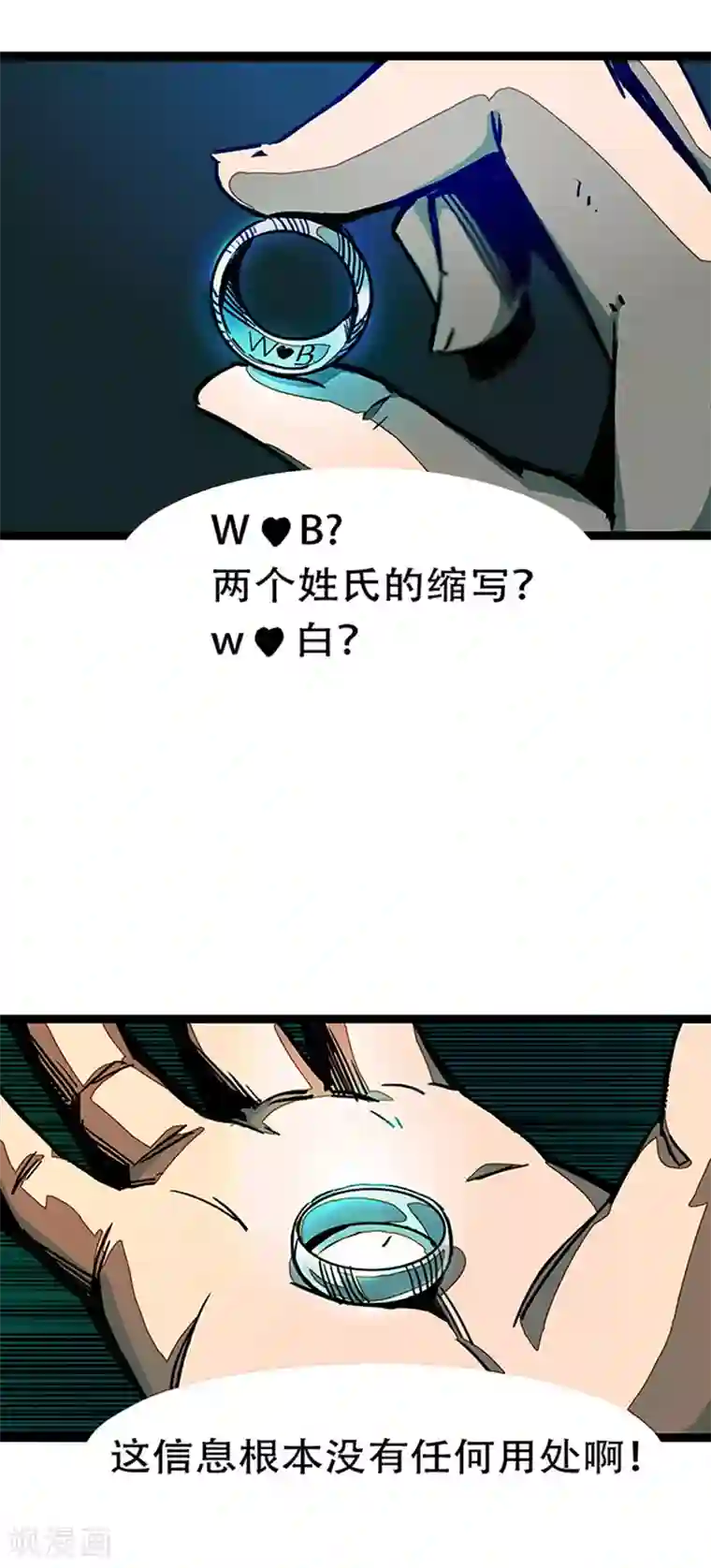 百诡谈第4话3 林格童话