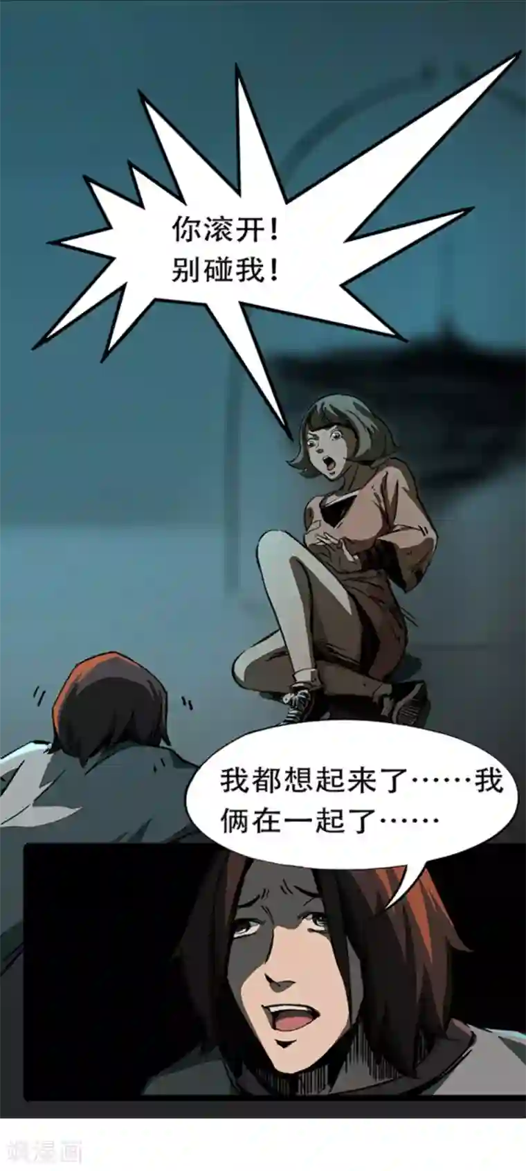 百诡谈第4话4 林格童话