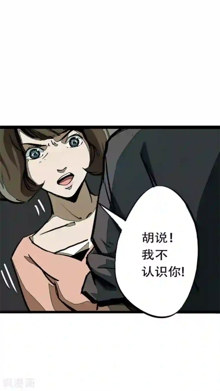 百诡谈第4话4 林格童话