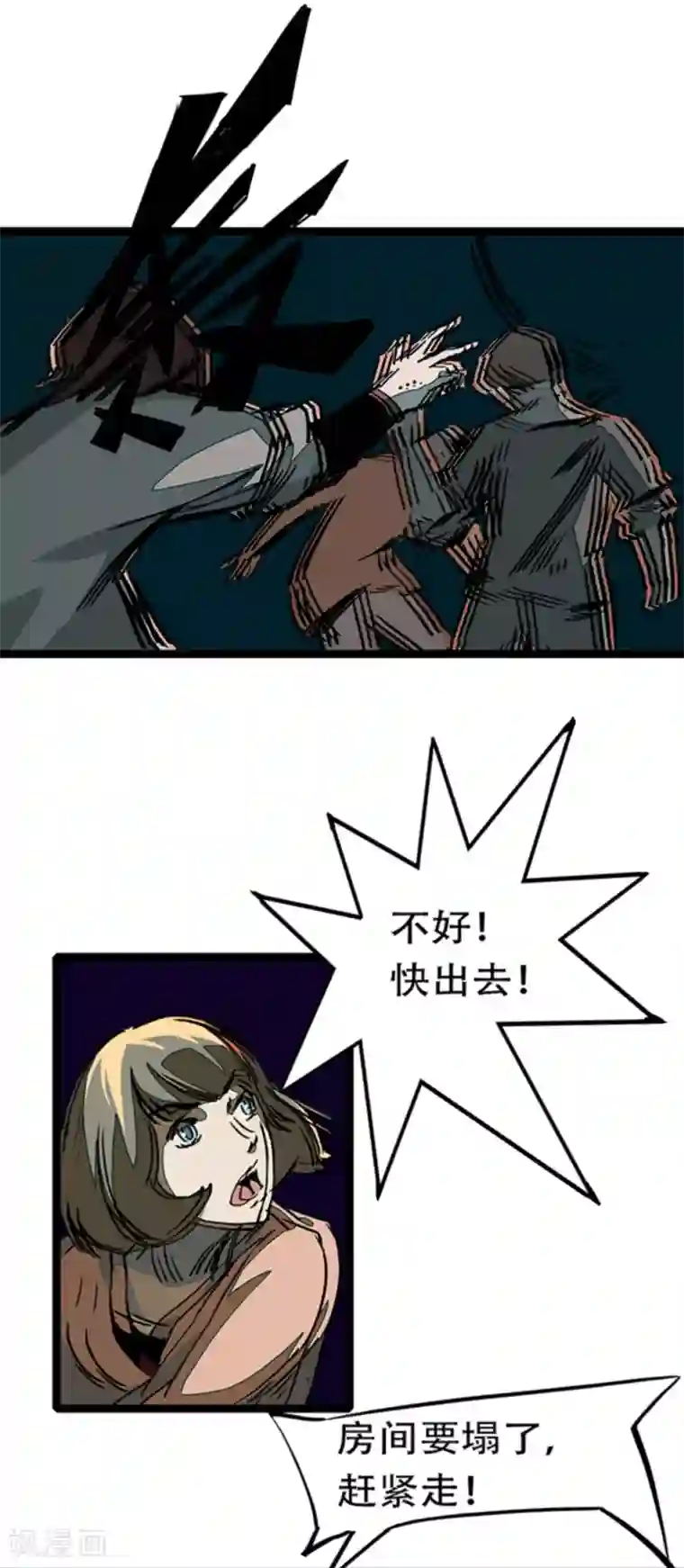 百诡谈第4话4 林格童话