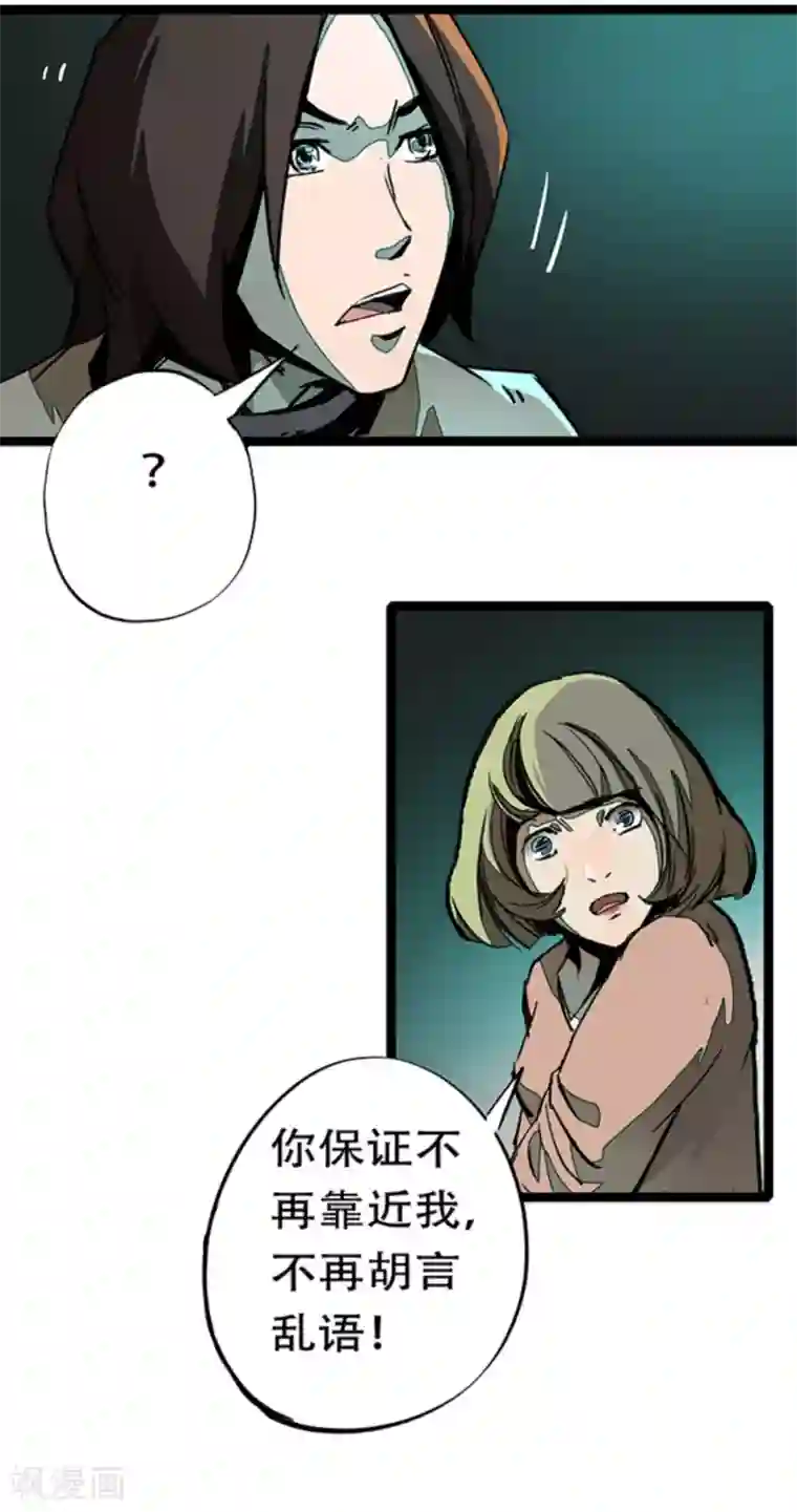 百诡谈第4话4 林格童话