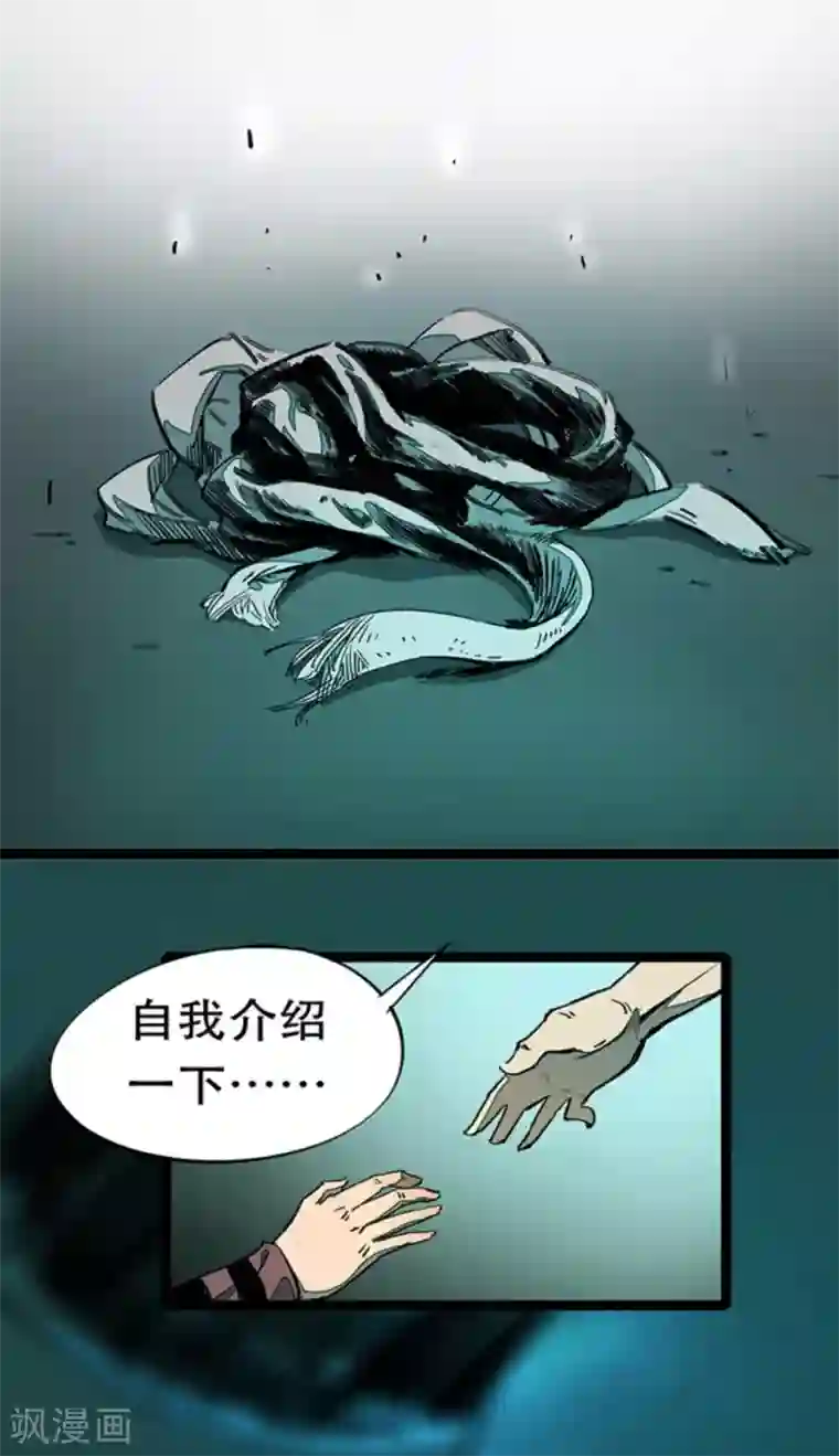 百诡谈第4话4 林格童话