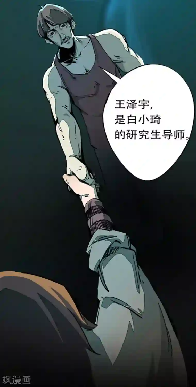 百诡谈第4话4 林格童话