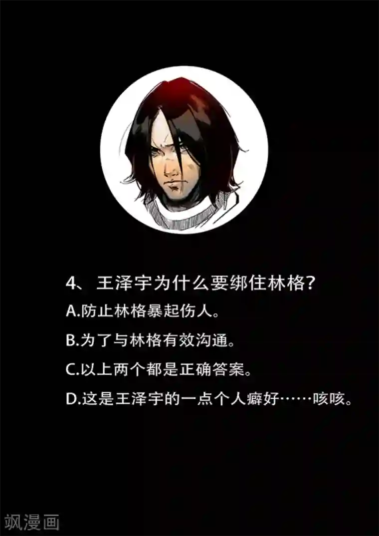 百诡谈第4话4 林格童话