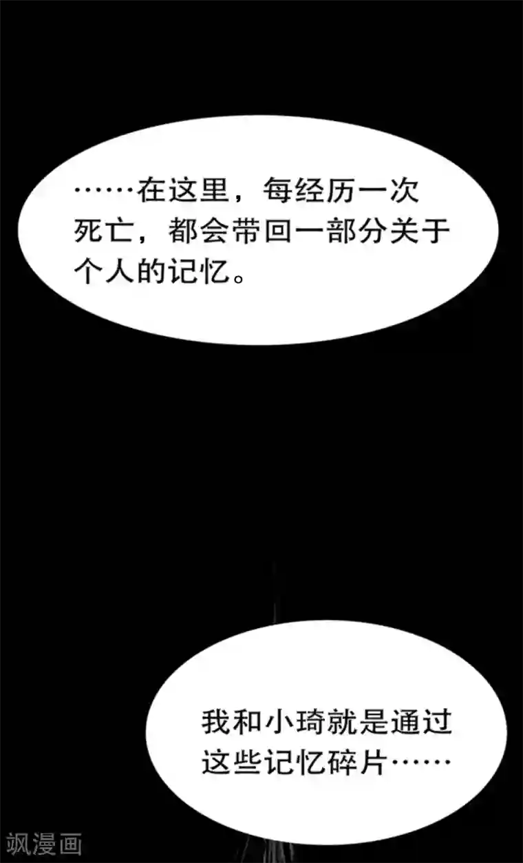 百诡谈第4话5 林格童话